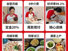 -葱妈母婴医护月嫂中心(浦东店)