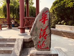 -华清宫景区