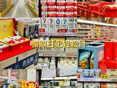 -麦德龙(张家港店)