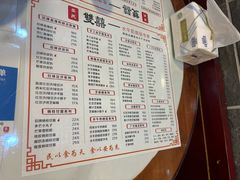 菜单-双喜老铺(人民广场店)