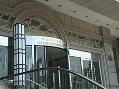 -亢龙太子酒轩(东湖店)