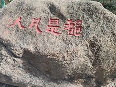 -灵岩山风景区