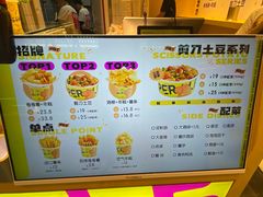 -乐乐姐超级土豆(荟聚店)