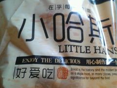 -华荣西饼屋(金禧店)