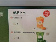 -茶百道(南通海门师山广场店)