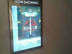 -百丽宫影城(ifc商场店)