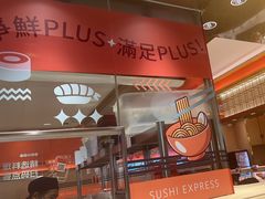 -争鲜回转寿司(太阳宫凯德PLUS店)