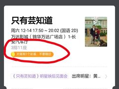 -万达影城(锦华万达广场IMAX店)