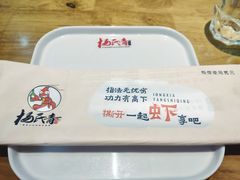 -杨氏青龙虾·羊蝎子(金盛路总店)