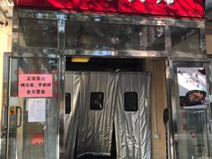 门面-益民餐厅(交通大学店)