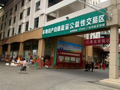 门面-三亚新鸿港水果一级批发市场