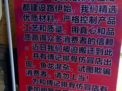 -傅强排骨(成都总店)