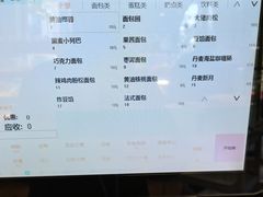 -新侨三宝乐面包店(崇文门店)