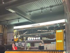 -破店肥哈·东北烧烤·夜宵(南山保利店)
