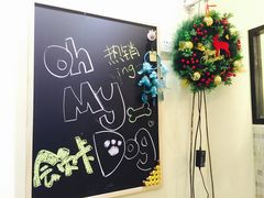 -Oh My Dog宠物沙龙(伊珊娜皮毛护理店)
