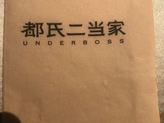 -都氏家DUSJOY(翡翠城店)