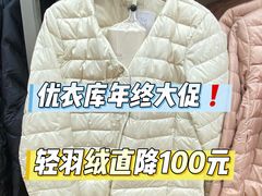 -优衣库(北京万柳华联购物中心店)