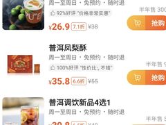 -大益茶庭(永庆坊店)