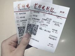 -首都电影院(天津店 中国巨幕)