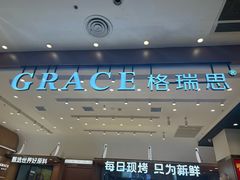 -格瑞思动物奶油生日蛋糕(园区永旺店)