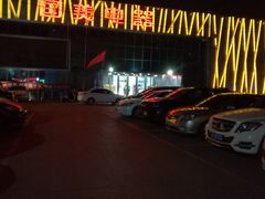-真快乐APP体验中心(西坝河店)