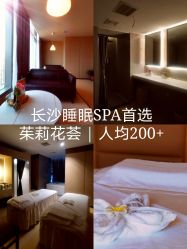 点击看大图 -婳香·女性英式芳疗SPA