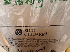 -张川人•甘肃天水麻辣烫(北医三院店)