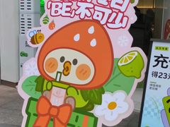 -丘大叔柠檬茶(乐峰广场分店)