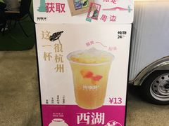-炖物24章·顺时轻养茶(杭州大厦店)
