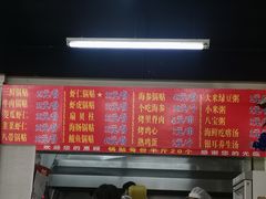 -劈柴院锅贴(沈阳路店)