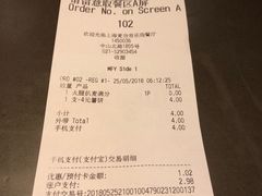 账单-麦当劳(光新乐购店)