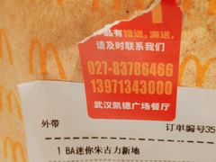 -麦当劳(凯德广场店)