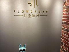 -心流游戏Flow Games