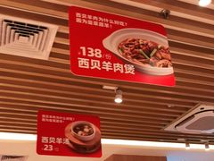 -西贝(东城万达广场店)