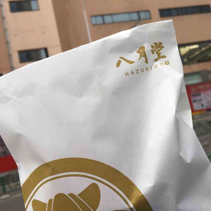 八月堂-"八月堂的可颂早有耳闻,趁着还有嗨购券的时."-大众点评移动版