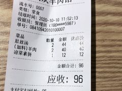 -汪记大众羊肉馆