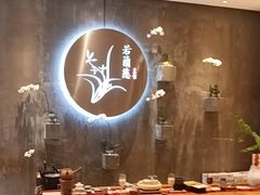 -若蘭慈·无国界素食料理(欢乐海岸店)