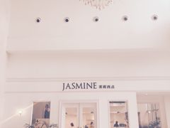 -CHEZ JASMINE 茉莉的氧气厨房