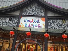 门面-观山美厨·精致粤菜(西樵店)