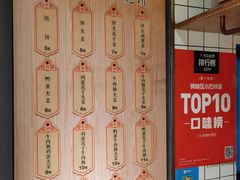 -三兄弟高炉烧饼