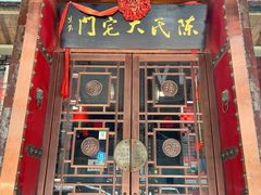 -陈府大宅门成都火锅·手切鲜肉(太原街店)