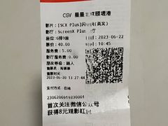 -CGV星星影城(颐堤港ScreenX店)