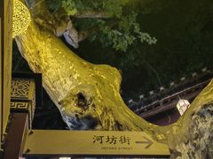-南宋御街