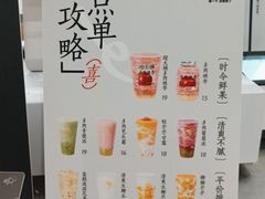 -喜茶(广州番禺奥园广场店)