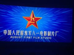 -深影国际影城(学院南路店CGS中国巨幕店)
