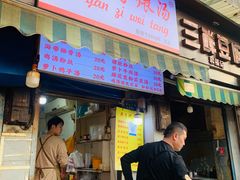 -燕子煨汤(山海关路店)