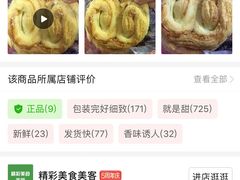 -国际饭店·帆声西饼屋(黄河路店)
