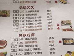 菜单-虾饺妹·粤式手工点心(水荫路店)