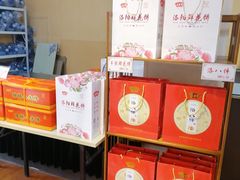 -洛阳麦盛斋糕点店(中州路店)