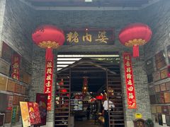 -猪肉婆私房菜(容桂总店)
